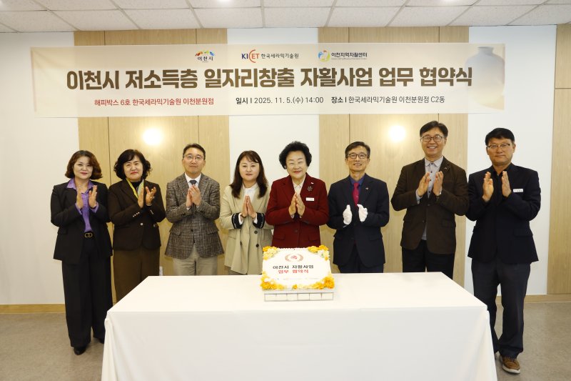 [이천=뉴시스]이천시가 추진중인 자활사업 '해피박스 6호점'이 5일 개소했다(사진=이천시 제공) 2025.11.05.photo@newsis.com