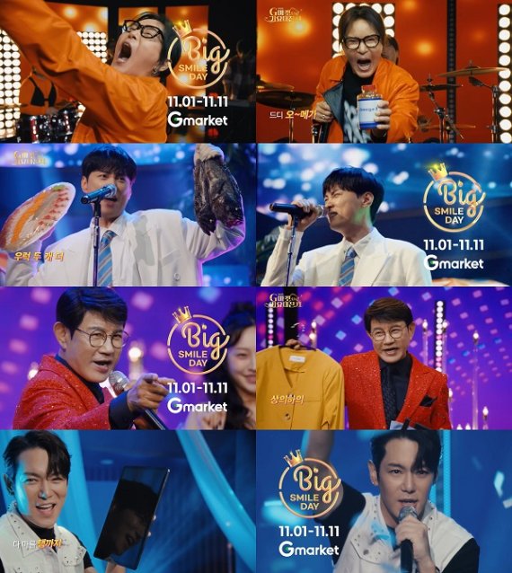 사진: G마켓 ‘빅스마일데이’ 광고 캠페인 [출처=차이커뮤니케이션]