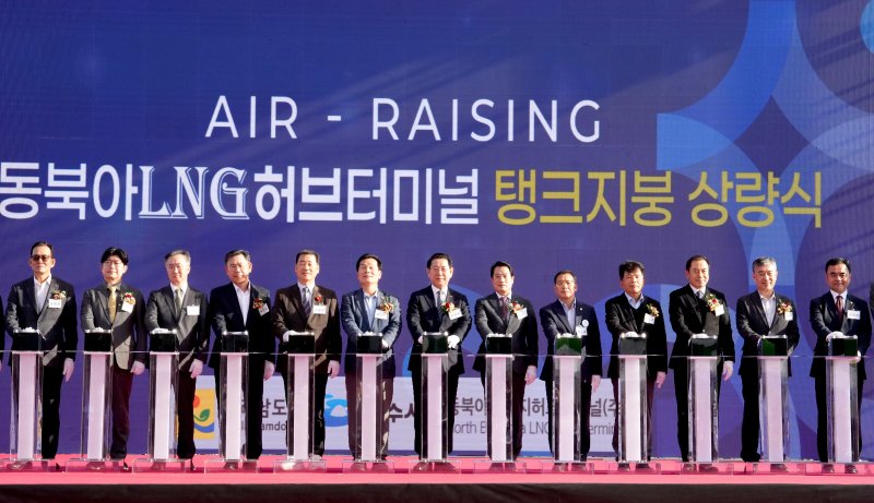 김영록 전라남도지사가 5일 여수 묘도 LNG허브터미널 현장에서 열린 ‘LNG탱크지붕 상량식’ 행사에서 주요 내빈들과 상량식 세리머니를 하고 있다.(전남도 제공. 재판매 및 DB금지) 2025.11.5/뉴스1