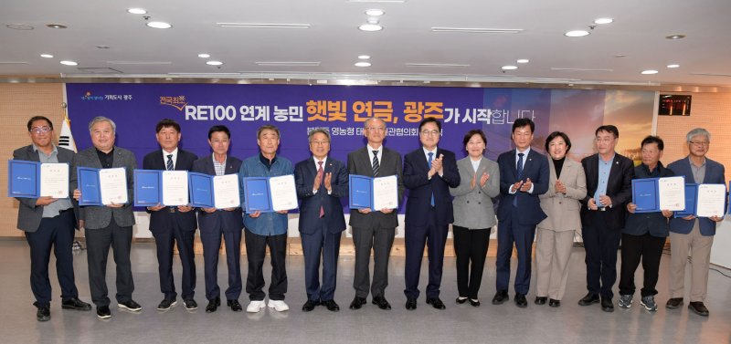 강기정 광주시장이 5일 오후 시청 중회의실에서 열린 본량동 영농형 태양광 민관협의회 출범식에 참석해 민간측 농민대표에게 위촉장을 수여한 후 기념촬영을 하고 있다.(광주시 제공. 재판매 및 DB 금지)