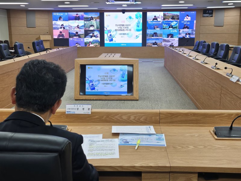 고향사랑 실천 도-시군 영상회의.(전남도 제공. 재판매 및 DB금지) 2025.11.5/뉴스1