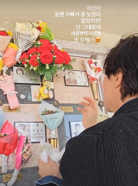 박성광, 故 박지선 5주기 추모…"올핸 오빠가 좀 늦었다"