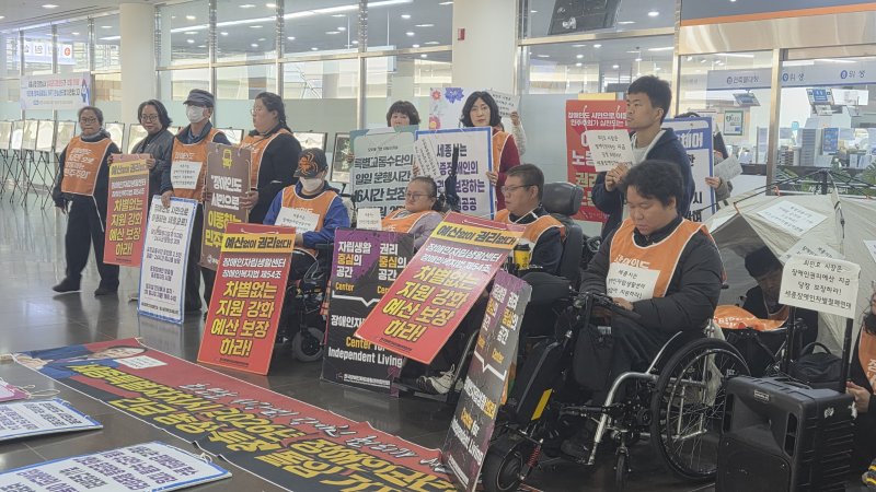 세종장애인차별연대 회원들이 5일 세종시청 1층 민원실 정문 앞에서 기자회견을 열고 장애인 지원 예산을 확대해야 한다고 주장하고 있다. / 뉴스1