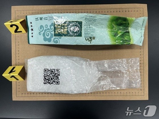 지난 10월24 제주시 애월읍 해안에서 '차(茶)' 포장 형태로 발견된 마약 물질인 케타민.(제주해경청 제공. 재판매 및 DB 금지)/뉴스1