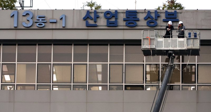 [세종=뉴시스] 강종민 기자 = 30일 세종시 정부세종청사 산업통상자원부 간판이 자원이 빠진 산업통상부 바뀌어 있다. 2025.09.30. ppkjm@newsis.com