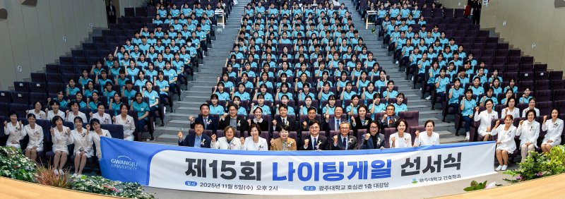 광주대 간호학과가 5일 호심관 대강당에서 제15회 나이팅게일 선서식을 하고 있다.(광주대 제공. 재배포 및 DB 금지)