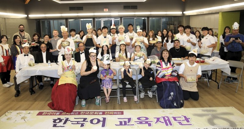 한국어교육재단, 실리콘밸리서 김치 축제 (출처=연합뉴스)