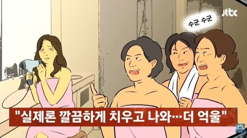(JTBC '사건반장' 갈무리)