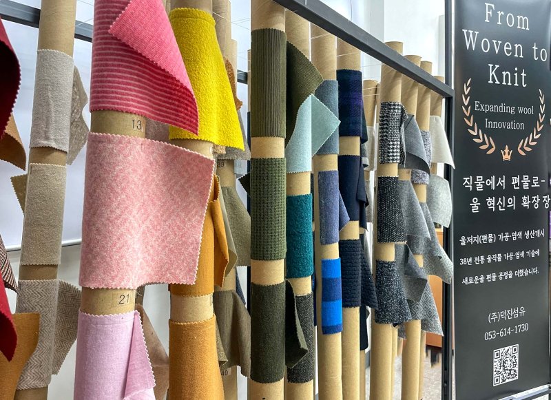 DTC 쇼룸 홍보존에 전시된 덕진섬유의 프리미엄 울 니트 신 아이템. *재판매 및 DB 금지