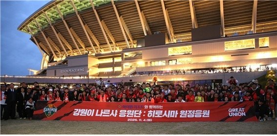 강원FC 나르샤 응원단, 일본 히로시마서 첫 해외응원 (출처=연합뉴스)