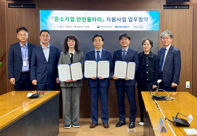 ‘중소기업 안전울타리 지원사업’ 관련 업무협약 이후 관계자들이 기념촬영을 하는 모습 (남부발전 제공. 재판매 및 DB 금지)