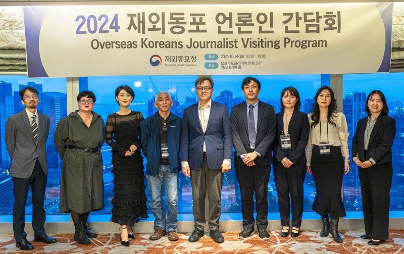 '2024 재외동포 언론인 초청 간담회' (출처=연합뉴스)