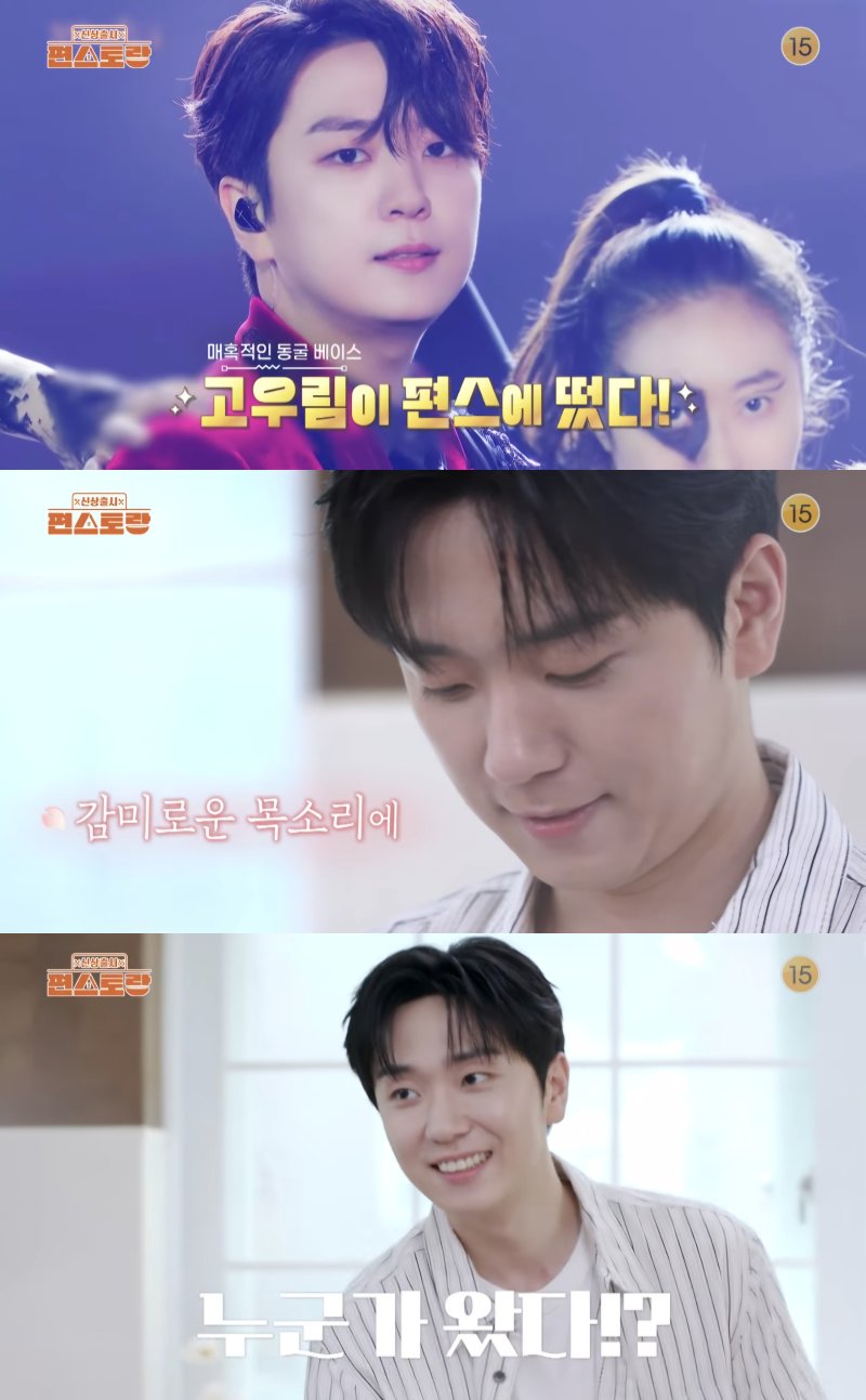 "♥김연아 사랑 가진 남자" 고우림, 수준급 요리 실력