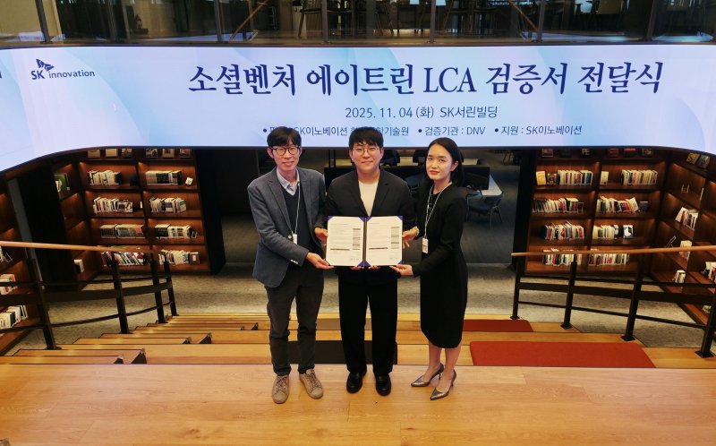 지난 4일 김일수 SK이노베이션 환경과학기술원 기술전략실장(왼쪽부터), 정우재 에이트린 대표, 김우경 SK이노베이션 PR실장이 기념촬영을 하고 있다. SK이노베이션 제공