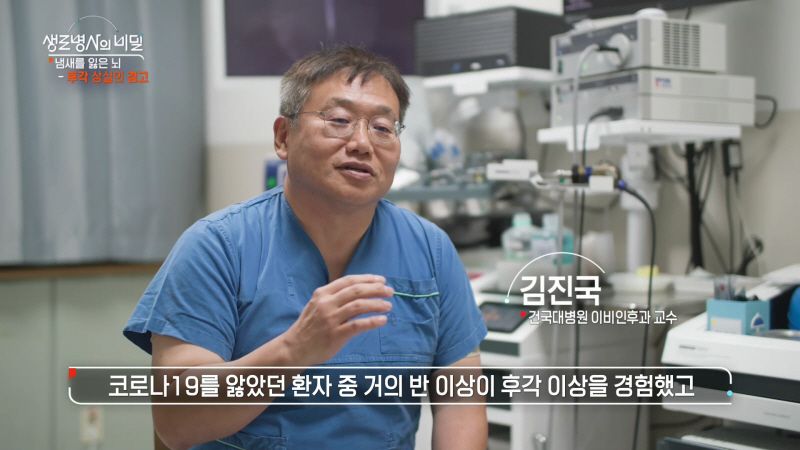 KBS 생로병사의 비밀