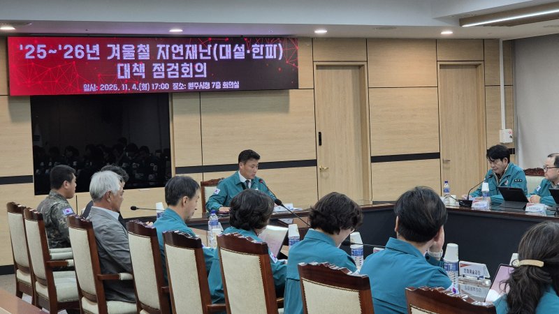 강원 원주시가 다가오는 겨울철 '인명보호 최우선'을 목표로 대설과 한파에 총력 대응할 계획을 세운 가운데, 김문기 원주시 부시장이 지난 4일 시청 회의실에서 '2025-2026 겨울철 대설·한파 대책 점검 회의'를 주재했다. (원주시 제공. 재판매 및 DB금지) 2025.11.5/뉴스1