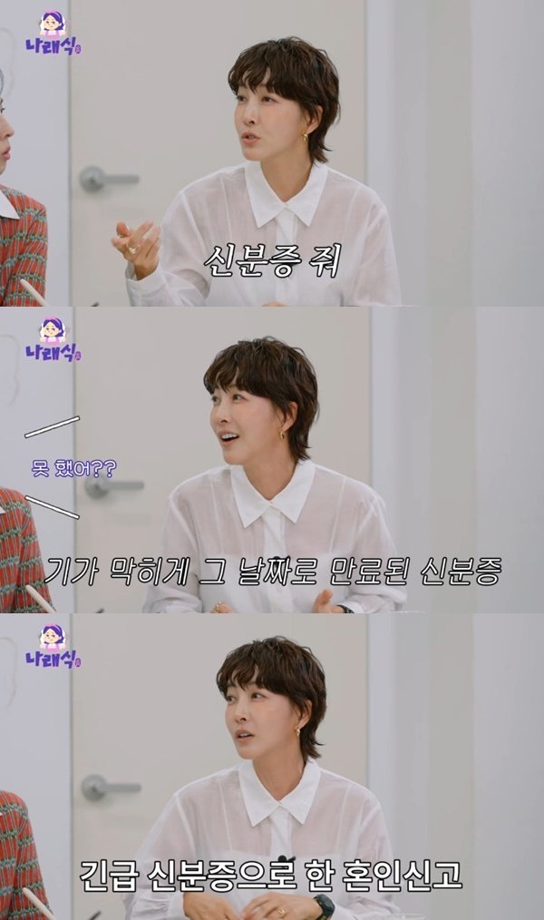 진서연 "연애 3개월 만에 혼인신고…내가 하자고 해"