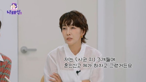 진서연 연애 3개월 만에 혼인신고…내가 하자고 해