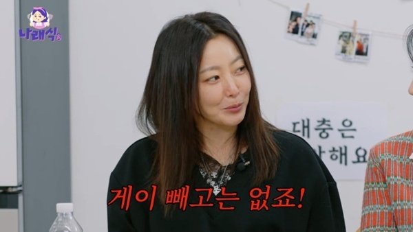 김희선 "대시했을 때 거절한 사람?…게이 빼고 없다" 너스레