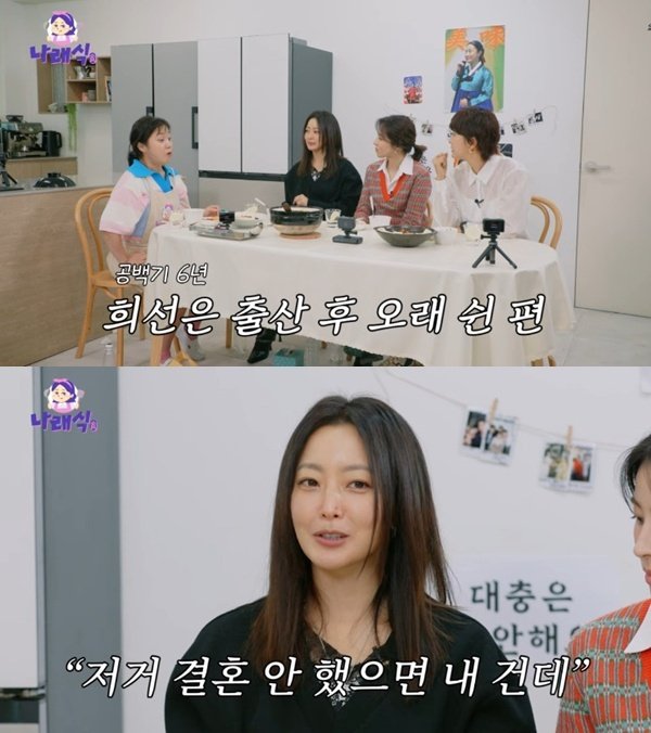 김희선 대시했을 때 거절한 사람?…게이 빼고 없다 너스레