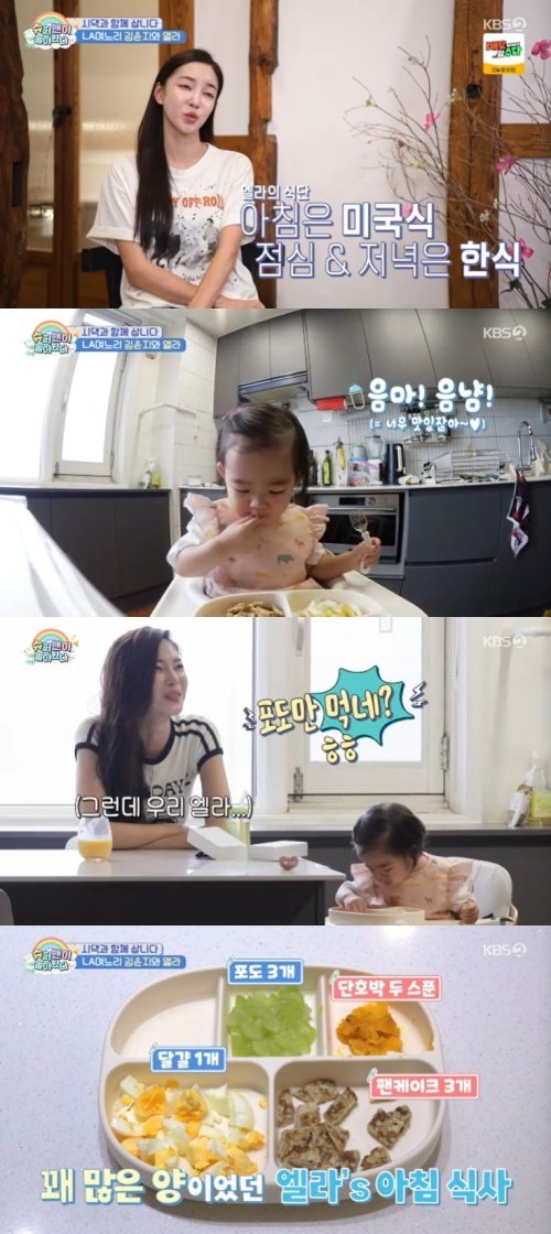 김윤지 "아침 식사는 미국식"…딸 엘라 '먹방'에 행복