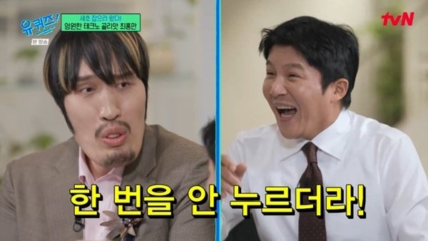 최홍만x조세호, 10년만의 재회…"따라 하지 마" 사건 언급