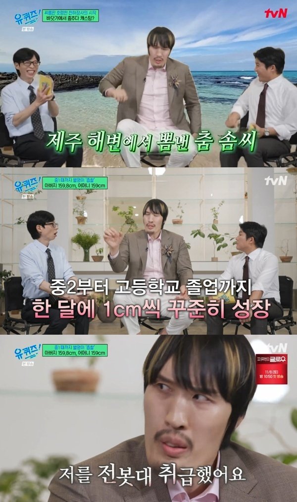 최홍만 해변에서 춤추다 씨름부 제안 받아…한 달에 1㎝씩 커