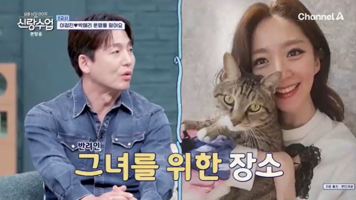 이정진, ♥박해리 위한 '약물 투혼'…고양이카페 데이트