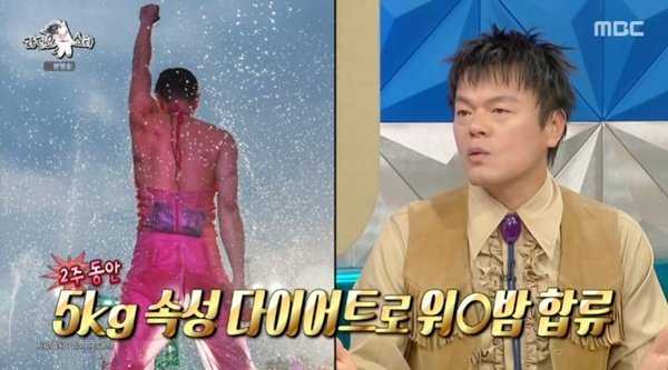 박진영 "워터밤, 섭외 받은 것"…비닐 의상 비화 공개