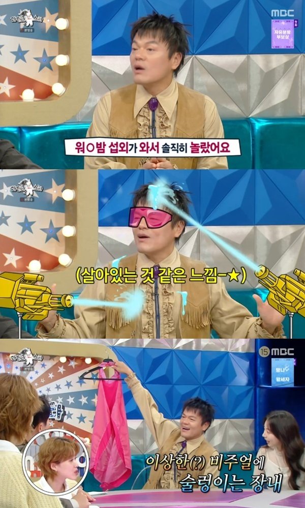 박진영 워터밤, 섭외 받은 것…비닐 의상 비화 공개