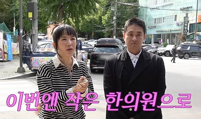 장영란 남편, '400평 한의원' 폐업한 사연 고백 아내가 너무...