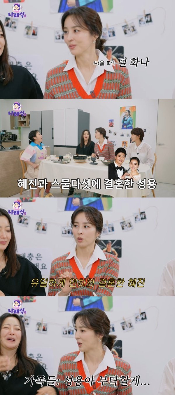 한혜진 ♥기성용 25세에 결혼…지금 생각하면 미안해 [RE:TV]