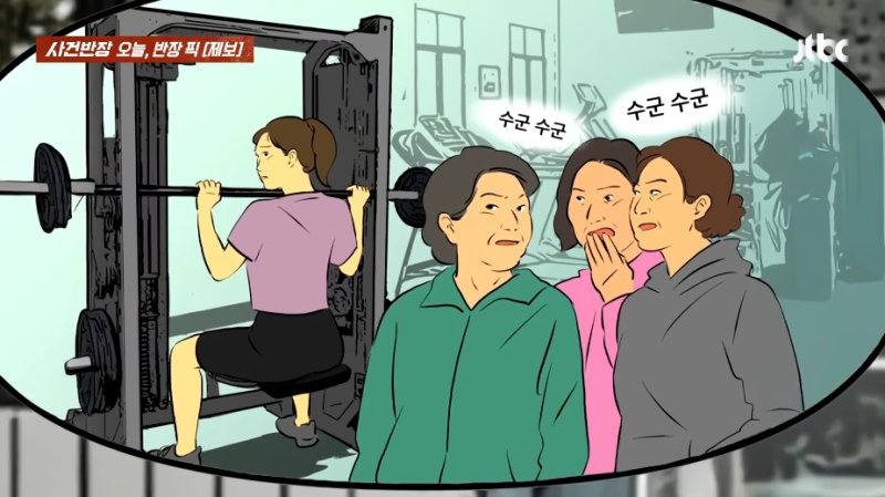 [뉴시스] (사진=JTBC 사건반장 캡처) *재판매 및 DB 금지