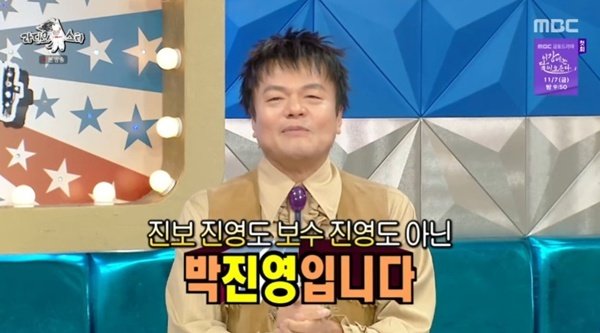 '장관급 직위' 박진영 "3개월 고사 끝 결심…의전 거절" [RE:TV]