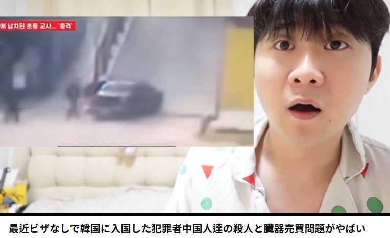 '신규 바카라사이트 훼손 시신 발견' 허위정보 유포 유튜버 /사진=파이낸셜뉴스 사진DB