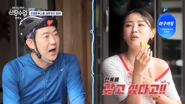 천명훈 "자고 갈래?" 깜짝 플러팅…♥소월 '기겁' [RE:TV]