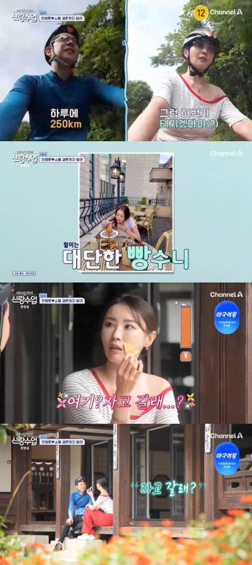 천명훈 자고 갈래? 깜짝 플러팅…♥소월 '기겁' [RE:TV]