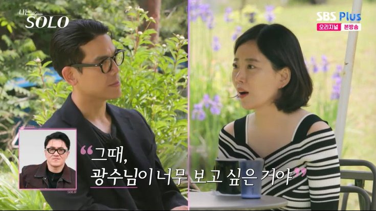 28기 정희, 광수에게 빠졌다…울다가 보고 싶어 [RE:TV]