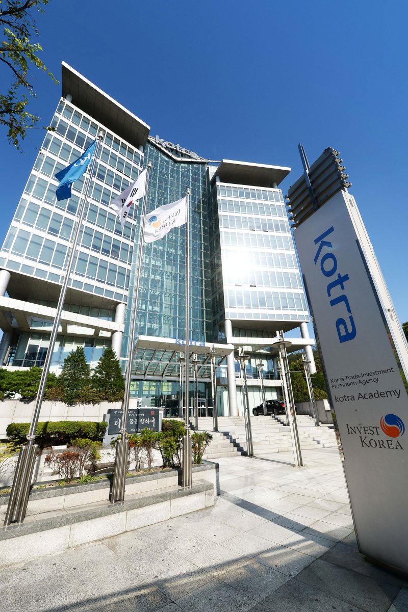 [서울=뉴시스] 서울 코트라 본사. (사진=코트라) 2025.11.05 photo@newsis.com *재판매 및 DB 금지 *재판매 및 DB 금지