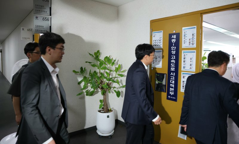 김건희 여사 관련 의혹을 수사하는 민중기 특별검사팀이 서울-양평고속도로 노선 변경 과정에 김 여사와 그 일가가 부당하게 개입했다는 의혹과 관련해 14일 오전 세종시에 있는 국토교통부 등에 대한 압수수색을 진행하고 있다. 2025.7.14/뉴스1 ⓒ News1 김기남 기자