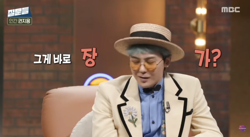 지드래곤 장가가고 싶지만 장담 못해…아직 상대 없다