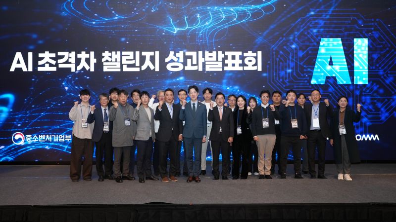 지난 5일 서울 여의도 콘래드 호텔에서 열린 '안전한 바카라사이트 초격차 챌린지 성과발표회'에서 참가자들이 기념사진을 찍고 있다. 퀄컴 제공