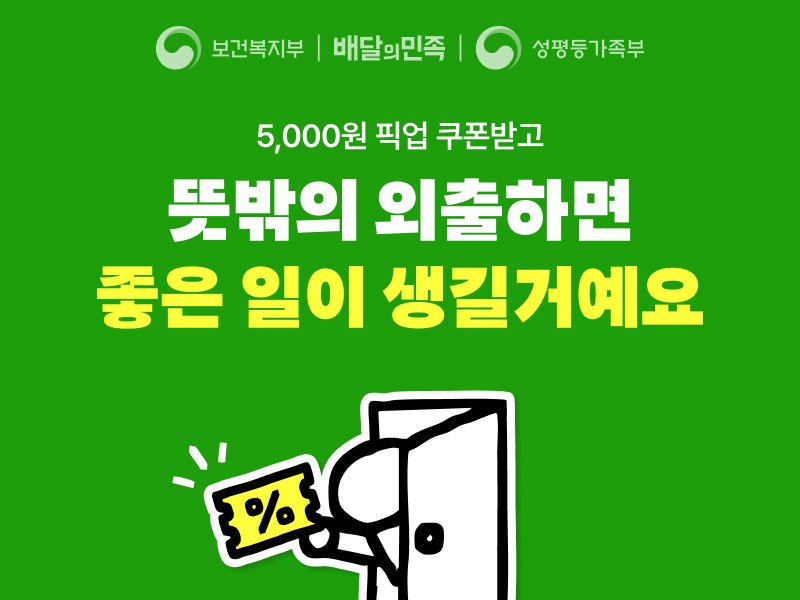 (우아한형제들 제공).