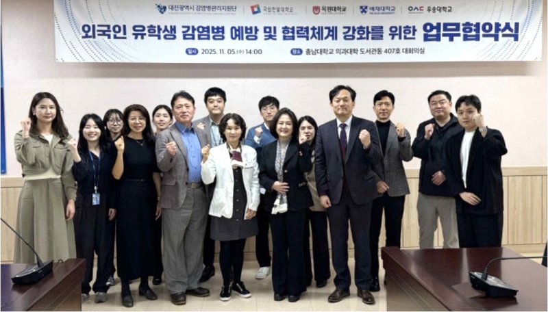 대전시 바카라사이트 비타임, 배재대, 목원대, 우송대, 한밭대는 5일 충남대 의과대학 대회의실에서 ‘외국인 유학생 대상 감염병 예방 및 협력체계 강화 협약을 체결하고 있다. (대전시 바카라사이트 비타임 제공.재판매 및 DB금지)/바카라사이트 비타임1