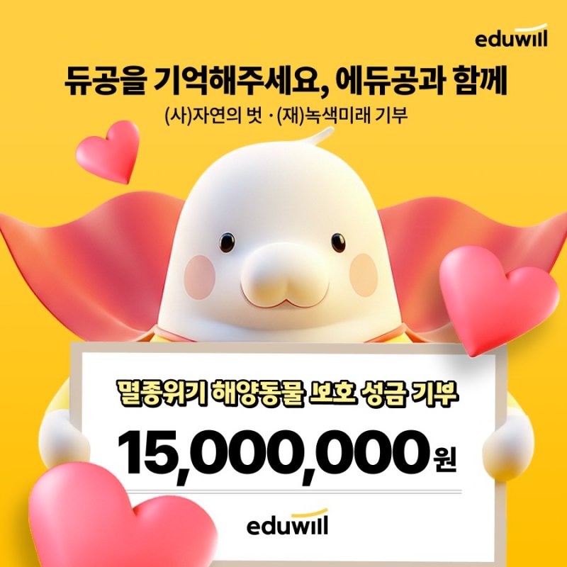 [서울=뉴시스] 바카라사이트 제작의 멸종위기 해양동물 보호 캠페인. (사진=바카라사이트 제작 제공) 2025.11.06. photo@newsis.com *재판매 및 DB 금지