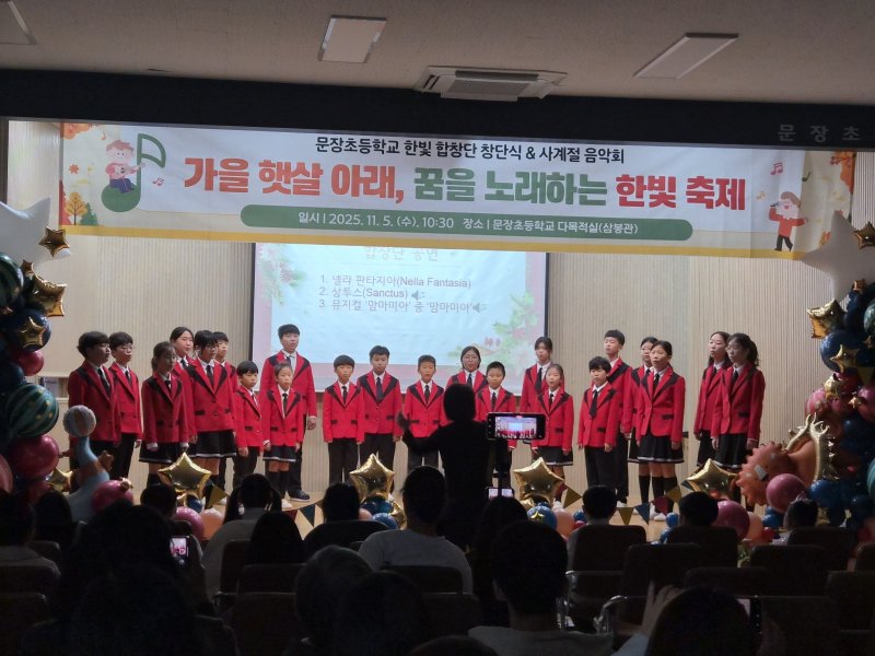 [여주=뉴시스]문장초 합바카라사이트 아벤카지노 바카라사이트 아벤카지노식과 한빛축제(사진=여주문장초 제공)2025.11.06. photo@newsis.com