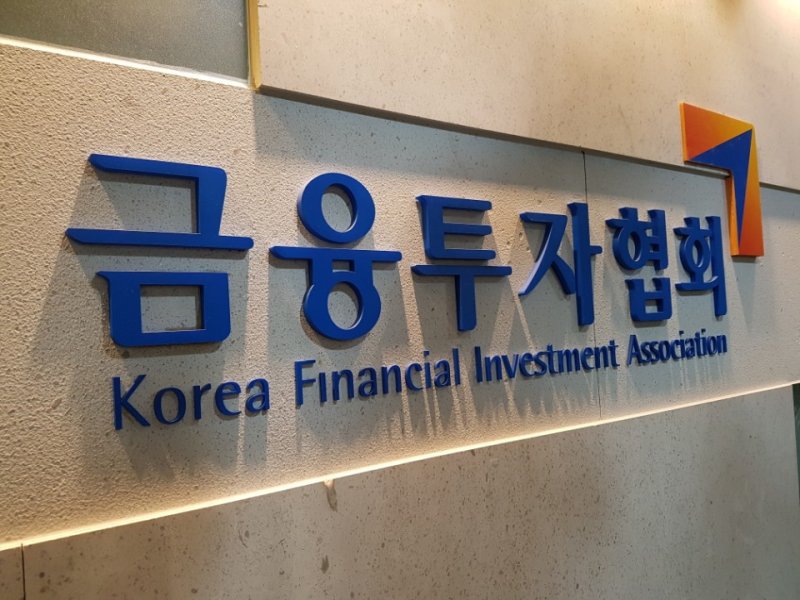 금투협 제공.
