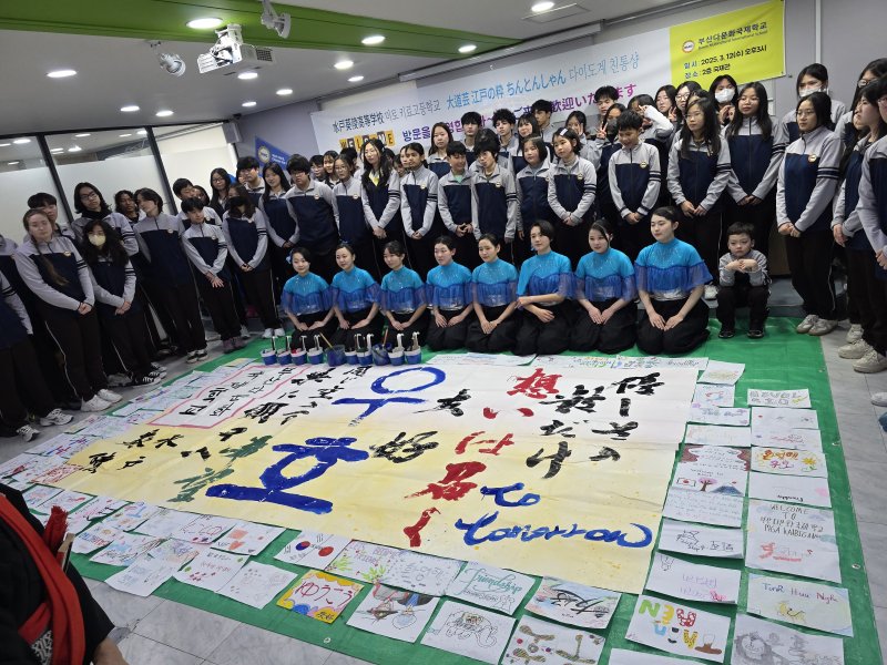 일본 미토키료고 서예부가 지난 3월 바카라사이트 총판 승리바카라바카라사이트 총판 승리바카라학교를 방문한 모습.(부산시교육청 제공. 재판매 및 DB금지)