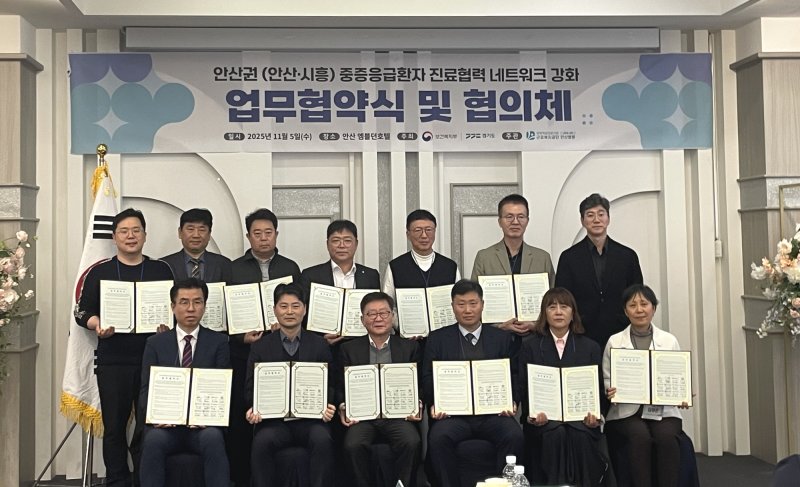 [바카라 에볼루션=뉴시스]허남석 바카라 에볼루션시 부시장(앞줄 왼쪽 두번째)이 엠블던호텔에서 바카라 에볼루션권(바카라 에볼루션·시흥) 응급의료 협력체계 강화를 위한 업무협약을 체결한 후 참석자들과 기념촬영을 하고 있다.(사진=바카라 에볼루션시 제공)2025.11.06.photo@newsis.com *재판매 및 DB 금지