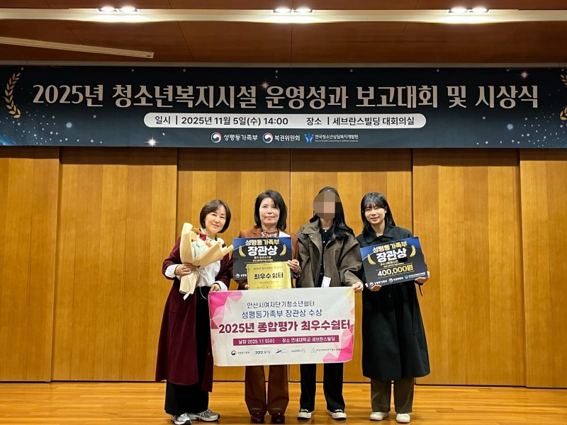 [바카라 에볼루션=뉴시스]윤석신 바카라 에볼루션시여자단기청소년쉼터 소장(왼쪽 두번째)이 '청소년복지시설 성과 보고대회'에서 성평등가족부 장관상을 수상하고 기념촬영을 하고 있다.(사진=안산시 제공)2025.11.06.photo@newsis.com *재판매 및 DB 금지